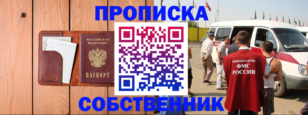 временная регистрация недорого в Краснотурьинске