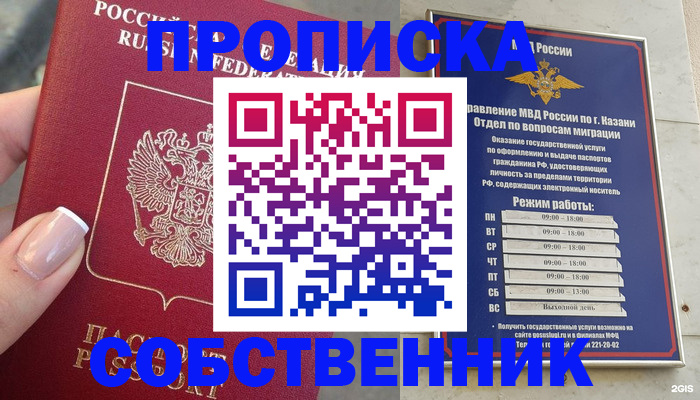 временная регистрация в Краснотурьинске