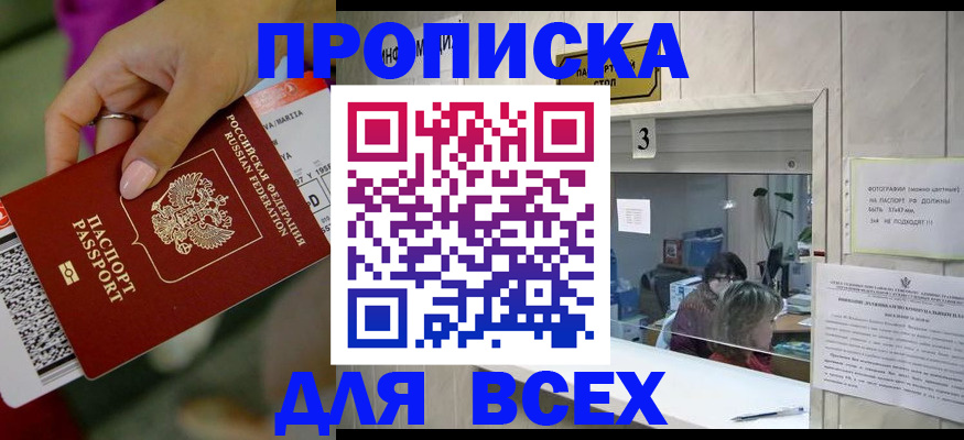 прописка для работы в Краснотурьинске