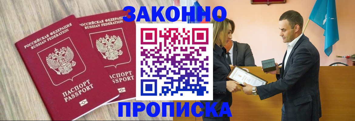 прописка 2025 в Краснотурьинске